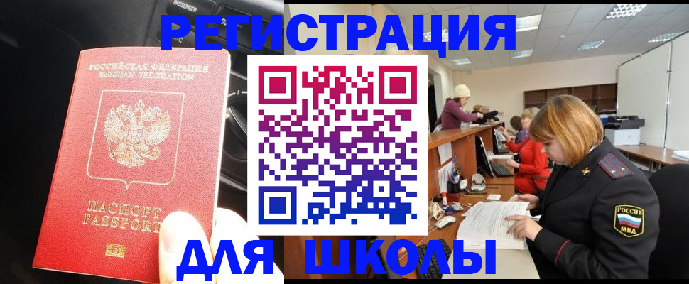 временная регистрация недорого в Горнозаводске