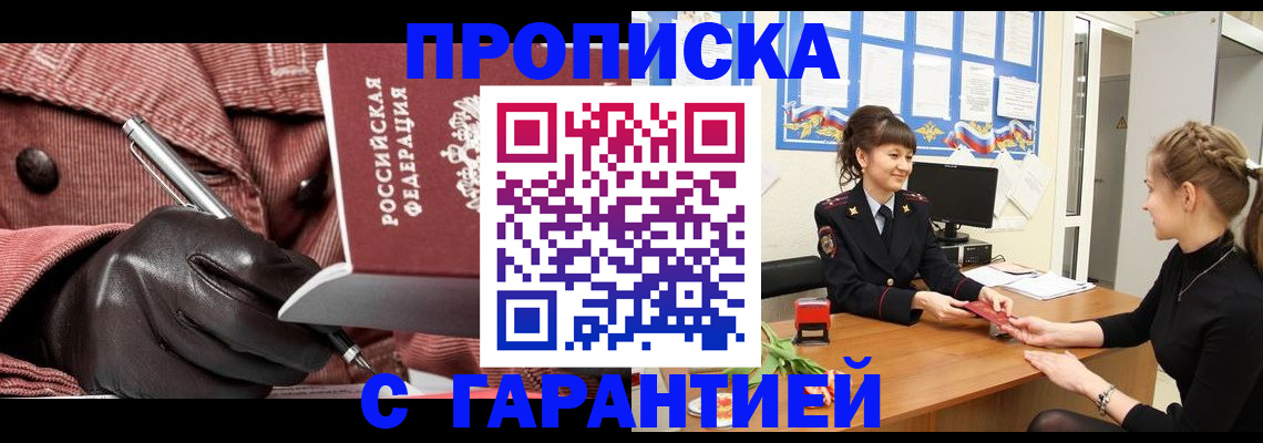 временная регистрация гарантия в Горнозаводске